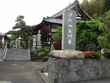 身延山関東別院 妙隆山玉川寺 Minobusan Kantoubetsuin Gyokusenji Temple